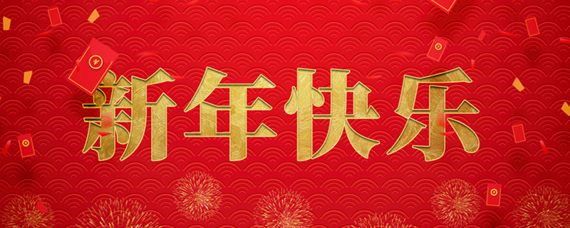  揚(yáng)州萬(wàn)潤(rùn)光電科技股份有限公司攜全體員工祝大家龍行龘龘，前程?hào)T朤！