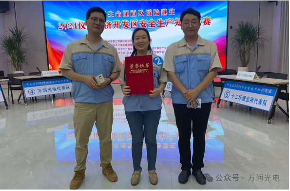 以賽促學(xué)，安全入心|這場(chǎng)知識(shí)競(jìng)賽精彩絕倫