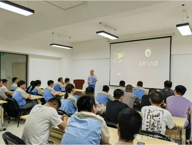 改善無(wú)止境，聚力共前行|萬(wàn)潤(rùn)光電提案改善表彰大會(huì)順利召開